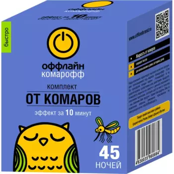 Комплект для защиты от летающих насекомых Быстро 45 ночей жидкость 30 мл