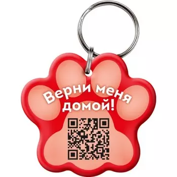 PetCard цифровая визитка/адресник для кошек и собак, с QR кодом и NFC, красная Россия 1 уп. х 1 шт. х 0.01 кг