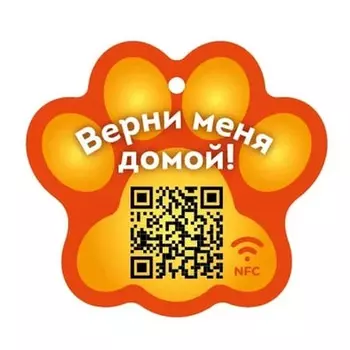 PetCard цифровая визитка/адресник с NFC и QR кодом для кошек и собак, оранжевый повседневный для всех пород 1 уп. х 1 шт. х 0.01 кг