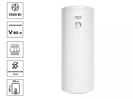 Водонагреватель емкостной OASIS MS (SL) 80V (эмаль)