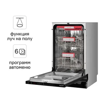 Встраиваемая посудомоечная машина Weissgauff BDW 4536 D Infolight 44.8 см 6 программ цвет нержавеющая сталь