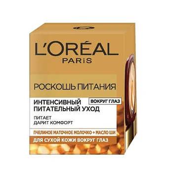 L'OREAL PARIS Крем для кожи вокруг глаз "Роскошь Питания. Интенсивный питательный уход", с маслом ши