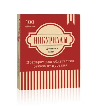 Никуриллы 1.5 мг, 100 шт, таблетки покрытые пленочной оболочкой