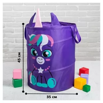 Корзина для игрушек «Единорог», с ручками, 45х35х35 см