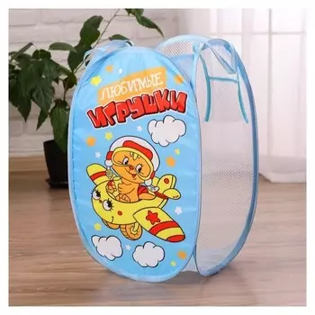 Корзина для игрушек "Любимые игрушки" с ручками, 34×34×57 см