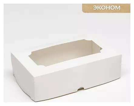 Коробка складная с окном под зефир, белый, 25 х 15 х 7 см