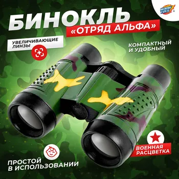 Бинокль