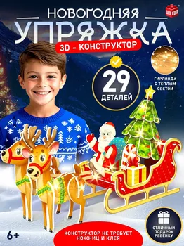 Конструктор 3d