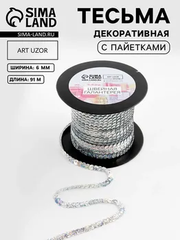 Пайетки на нити, голография, 6 мм, 91 ± 1 м, цвет серебряный