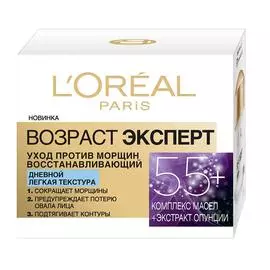 Дневной антивозрастной крем L'Oreal Paris Возраст эксперт 55+, легкая текстура, восстанавливающий, 50 мл
