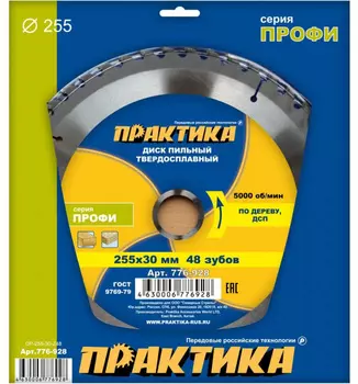 Шина для садовых пил Stihl R 35см/14" 1,1мм/0,043" 3/8"P 3005-003-3909