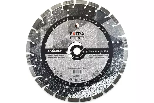 Диск алмазный Diam Extra Line Асфальт 350*3,2*12*25,4 (асфальт, асфальтабетон, пенобетон, абразивы, шамот, кирпич) 000619