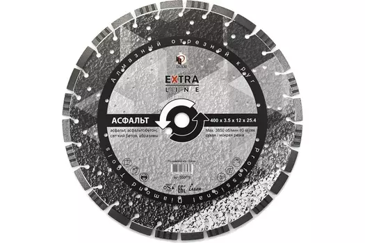 Диск алмазный Diam Extra Line Асфальт 400*3,5*12*25,4 (асфальт, асфальтабетон, пенобетон, абразивы, шамот, кирпич) 000620