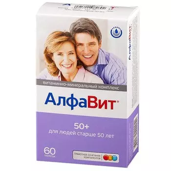 АлфаВит 50+ таблетки трех видов 60 шт