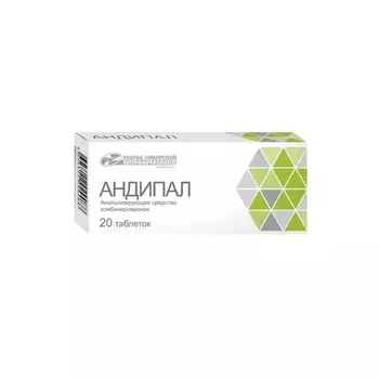 Андипал таблетки 20 шт