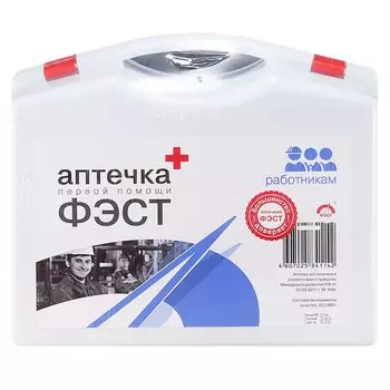 Аптечка первой помощи работникам