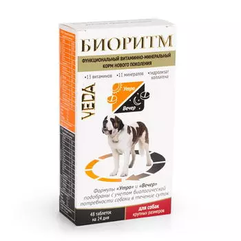 ВЕДА БИОРИТМ Витаминно-минеральный комплекс д/собак крупных пород 48таб
