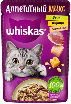WHISKAS Аппетитный микс Корм влаж.курица/утка в сырном соусе д/кошек пауч 75г
