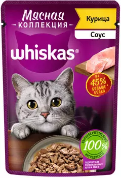 WHISKAS Мясная коллекция Корм влаж.курица соус д/кошек пауч 75г