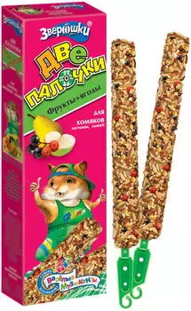 ЗВЕРЮШКИ Палочки фрукты и ягоды д/хомяков 2*40г