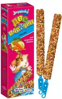 ЗВЕРЮШКИ Палочки овощи д/морских свинок 2*40г