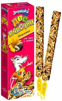 ЗВЕРЮШКИ Палочки подсолнух д/крыс и мышей 2*40г