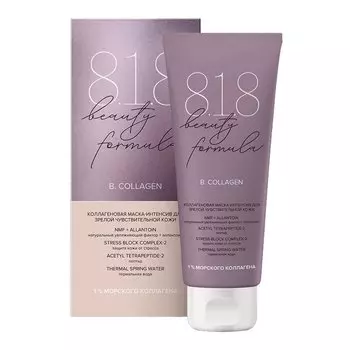 818 Beauty Formula В.Коллаген маска-интенсив для лица 75 мл