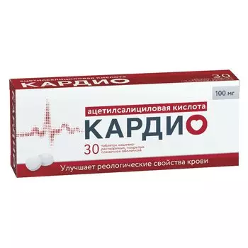 Ацетилсалициловая кислота Кардио 100 мг таблетки кишечнорастворимые 30 шт