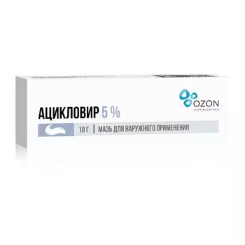 Ацикловир 5% мазь для наружного применения 10 г