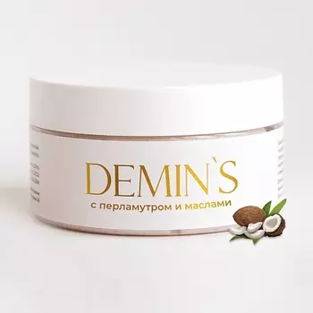 DEMIN`S FOR HOME Скраб для тела антицеллюлитный с шиммером и маслами кокосовый 250