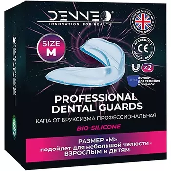 DENNEO Капа от бруксизма стоматологическая для детей +футляр 2.0
