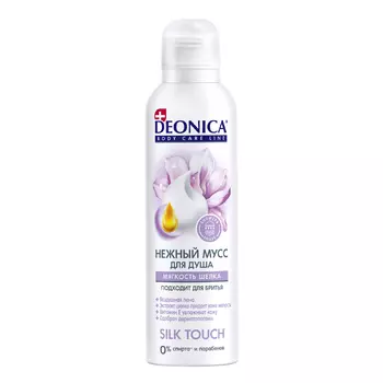 DEONICA Нежный мусс для душа Silk Touch