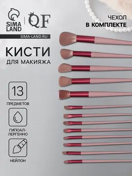 Кисти для макияжа, набор - 13 шт., 10 - 22 (±1) см, сиреневая