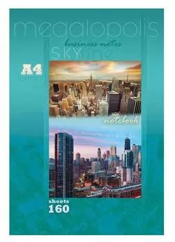 Блокнот Megapolis A4 (160-3983)