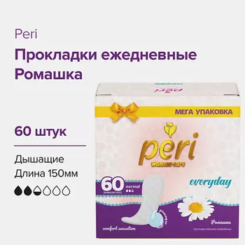 PERI Ежедневные прокладки женские гигиенические Ромашка 60.0