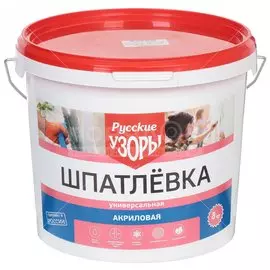 Шпатлевка Русские узоры, акриловая, универсальная, для внутренних и наружных работ, 8 кг