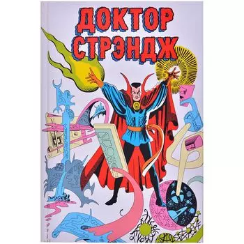 Комикс Комильфо