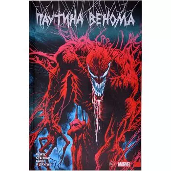 Комикс Комильфо