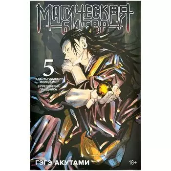 Манга Издательство "Азбука"