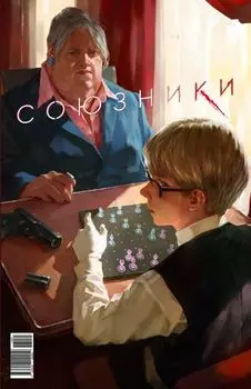 Комикс Bubble
