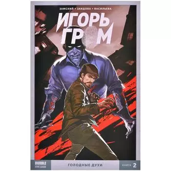 Комикс Bubble