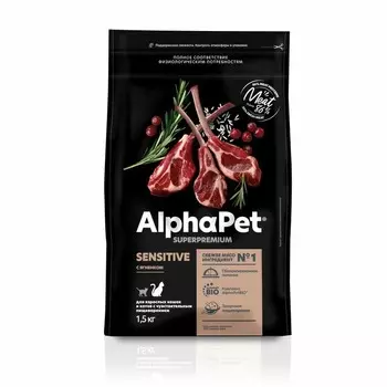 AlphaPet Superpremium сухой полнорационный корм для взрослых кошек и котов с чувствительным пищеварением сЯГНЕНКОМ - 1,5 кг повседневный супер премиум для взрослых с ягненком для всех пород мешок Российский корм 1 уп. х 1 шт. х 1.5 кг