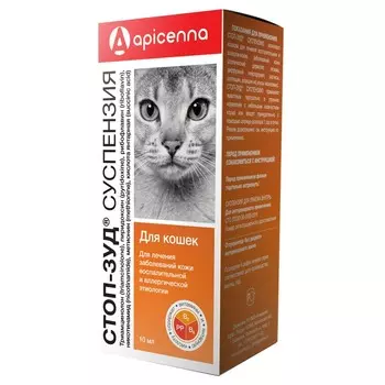 Apicenna Стоп-Зуд суспензия для лечения заболеваний кожи и аллергии у кошек - 10 мл диетические для взрослых Россия 1 уп. х 1 шт. х 0.025 кг
