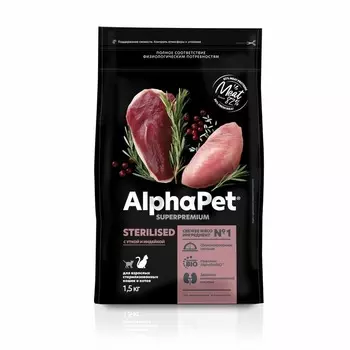 AlphaPet Superpremium сухой полнорационный корм для взрослых стерилизованных кошек и котов с УТКОЙ и ИНДЕЙКОЙ - 1,5 кг повседневный супер премиум для взрослых с индейкой для всех пород мешок Российский корм 1 уп. х 1 шт. х 1.5 кг