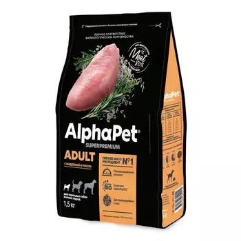 AlphaPet Superpremium сухой корм для взрослых собак мелких пород, с ИНДЕЙКОЙ и рисом - 7 кг повседневный супер премиум для взрослых с индейкой породы мелкого размера мешок Российский корм 1 уп. х 1 шт. х 7 кг