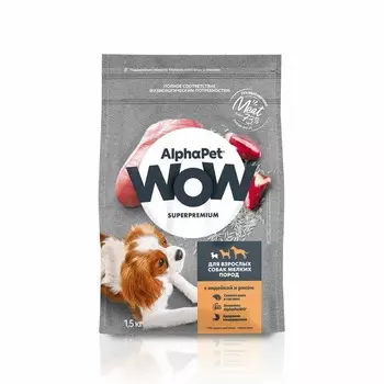 AlphaPet WOW Superpremium сухой полнорационный корм для взрослых собак мелких пород с ИНДЕЙКОЙ и рисом - 1,5 кг повседневный супер премиум для взрослых с индейкой породы мелкого размера мешок Российский корм 1 уп. х 1 шт. х 1.5 кг