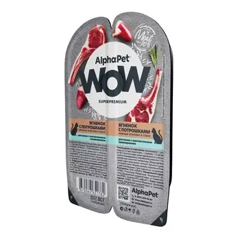 AlphaPet Wow Superpremium влажный корм для кошек с чувствительным пищеварением, с ЯГНЕНКОМ и потрошками, в ламистерах - 80 г повседневный супер премиум для взрослых с ягненком для всех пород консервы (в железной банке) Российский корм 1 уп. х 1 шт. х 0.08 кг