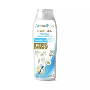 Animal Play Увлажняющий шампунь с Omega 3 и кератином для длинношерстных собак уход за шерстью Россия 1 уп. х 1 шт. х 0.26 кг