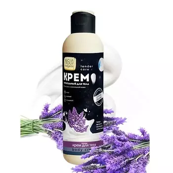 ORGANIC SHOCK Maslo Maslyanoe Крем для тела Лаванда, питательный, для сухой и нормальной кожи 0.2