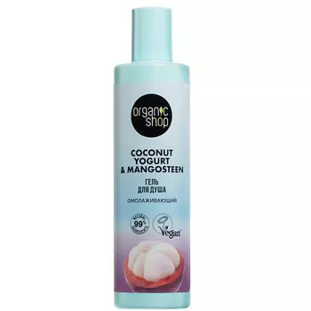ORGANIC SHOP Гель для душа "Омолаживающий" Coconut yogurt